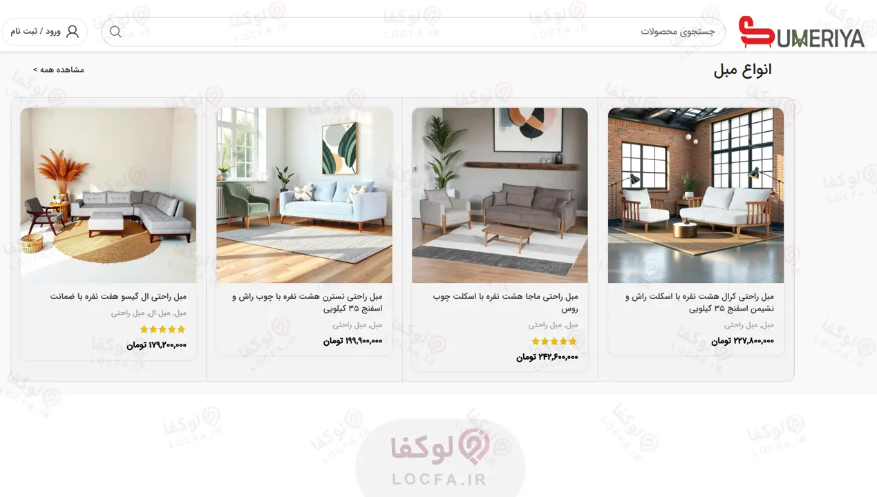 فروشگاه مبل سومریا | خرید مبل فرانسوی 8 خرید مبل فرانسوی در تهران