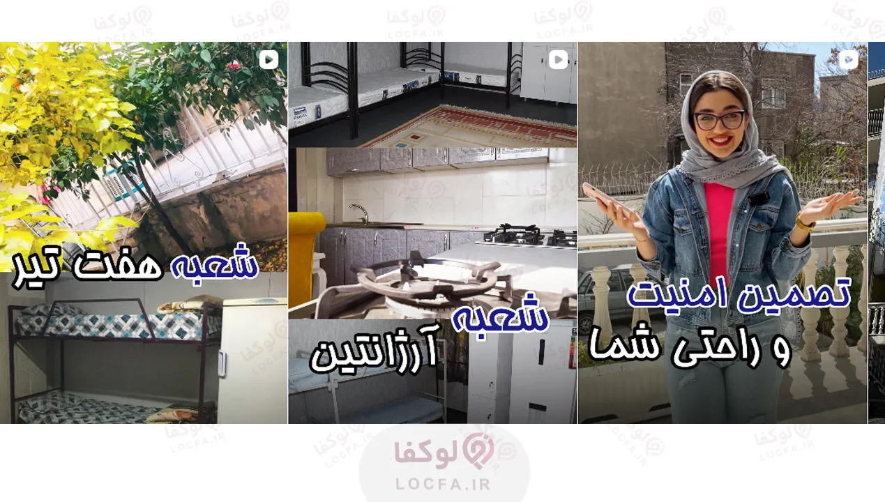 بهترین پانسیون دخترانه در تهران {معرفی 14 پانسیون} 12 پانسیون دخترانه تهران اتاق تک نفره
