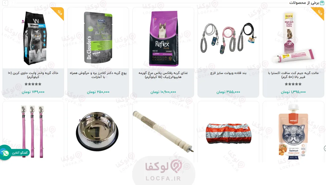 پت شاپ باران پت | بهترین پت شاپ شمال تهران 7 بهترین پت شاپ شمال تهران - لوکفا