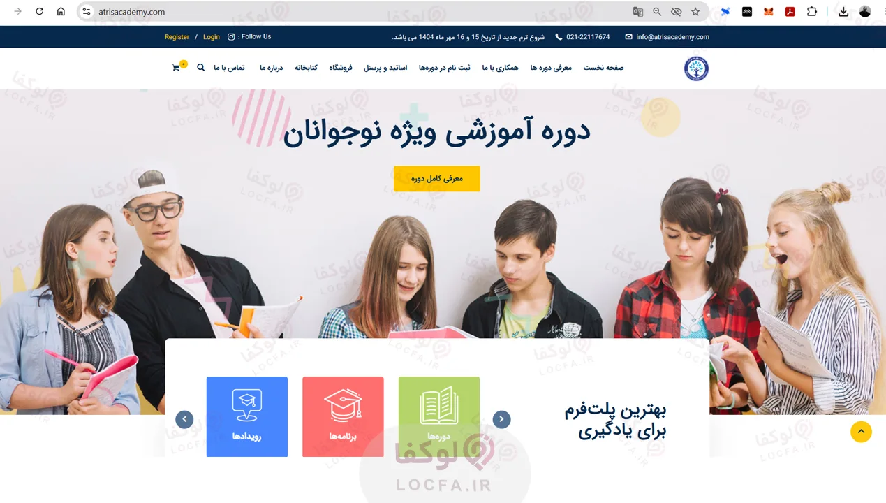 آموزشگاه زبان های خارجی آتریس