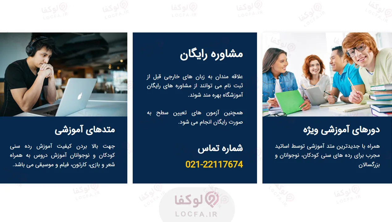 آموزش زبان انگلیسی در سعادت آباد