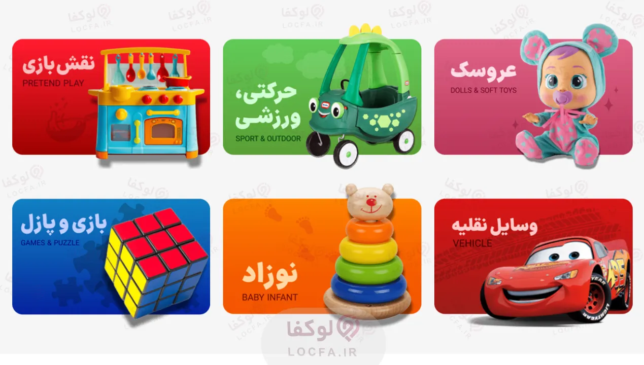 اسباب بازی فروشی ماتی لوس | اسباب بازی فروشی در تجریش 7 اسباب بازی فروشی در تجریش - لوکفا