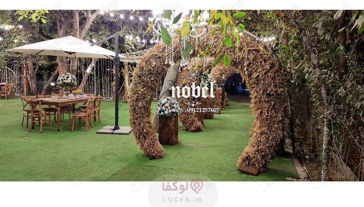 باغ تالار تشریفات نوبل | بهترین باغ تالار شهرک غرب 7 بهترین باغ تالار شهرک غرب