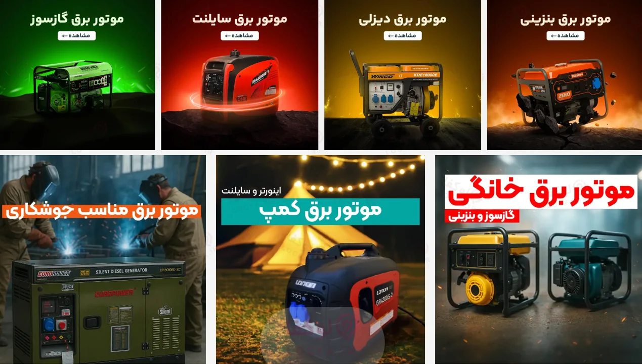 بهترین خرید موتور برق | 10 فروشگاه خرید موتور برق در تهران 36 خرید موتور برق هوندا