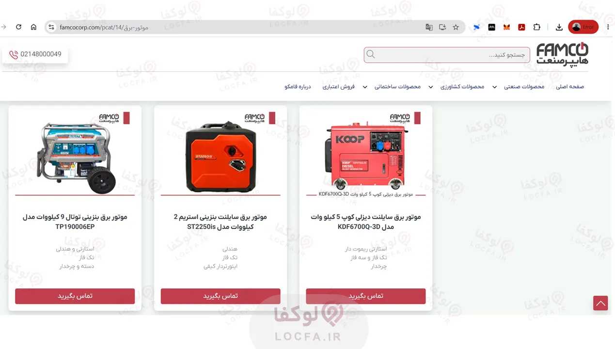 بهترین خرید موتور برق | 10 فروشگاه خرید موتور برق در تهران 10 قیمت موتور برق مناسب برای باغ