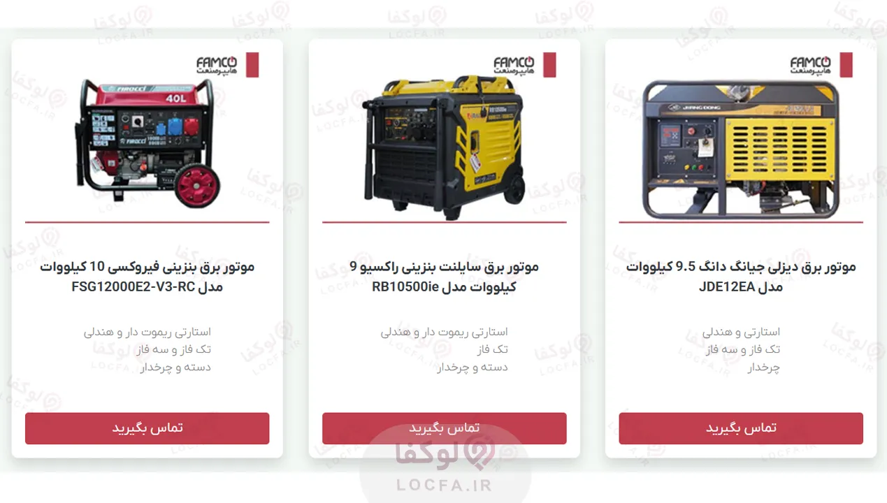 بهترین خرید موتور برق | 10 فروشگاه خرید موتور برق در تهران 11 موتور برق بنزینی کوچک