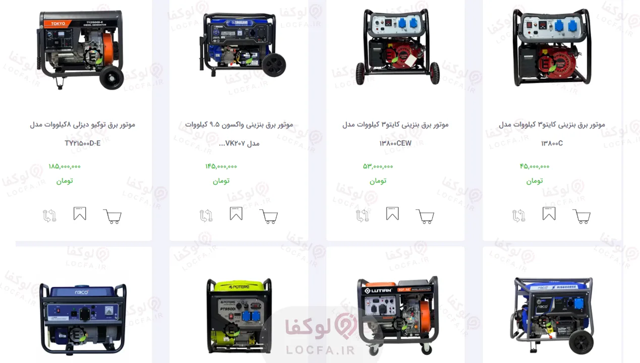 بهترین خرید موتور برق | 10 فروشگاه خرید موتور برق در تهران 40 خرید موتور برق کم صدا