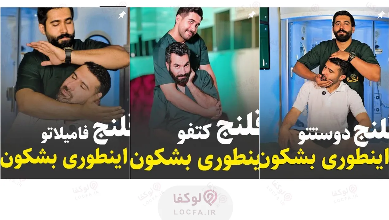 سالن ماساژ ژیناسا | سالن ماساژ در تهران 7 بهترین سالن ماساژ در تهران - لوکفا