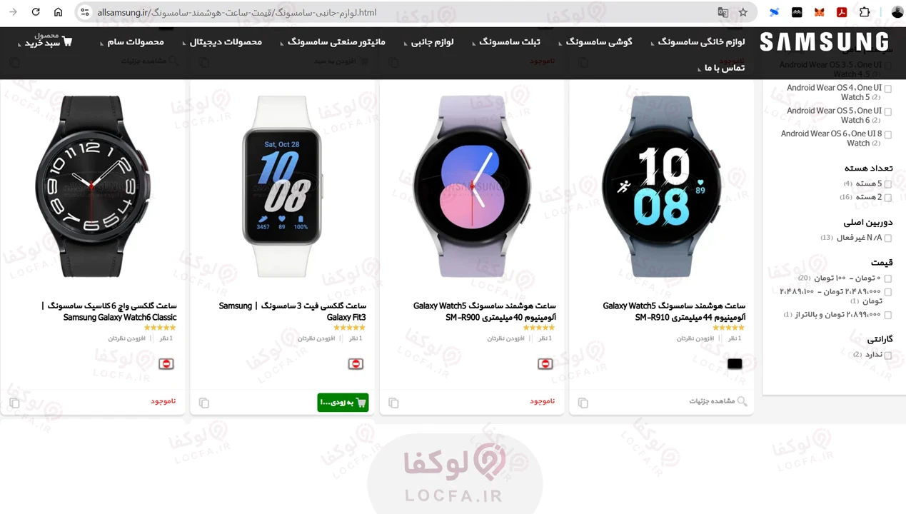 سامسونگ مگااستور (Samsung Megastore) 7 سامسونگ مگااستور - سایت لوکفا