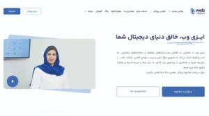 شرکت طراحی سایت ایزی وب - لوکفا