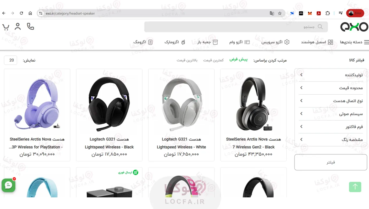 بهترین سایت خرید هدفون گیمینگ | قیمت هدفون گیمینگ (آپدیت 1405) 8 اگزو گیم