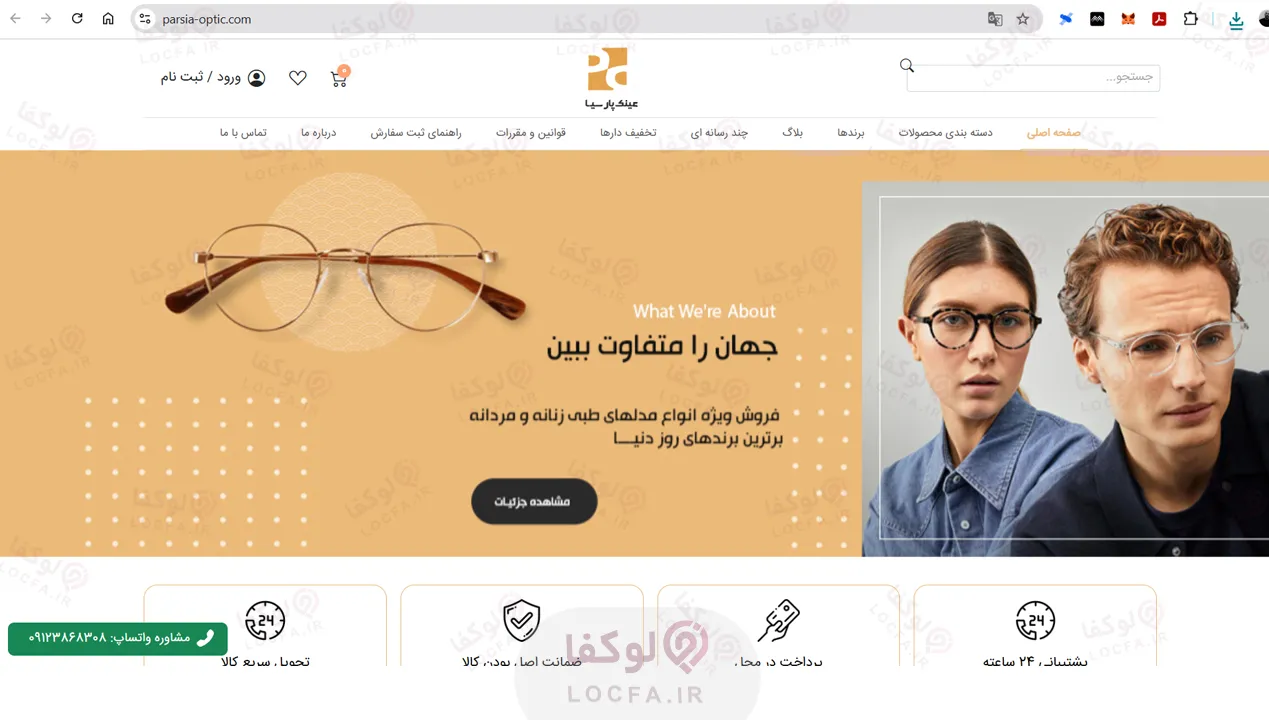 خرید عینک در تهران | 10 عینک فروشی برتر در تهران 40 بورس عینک تهران