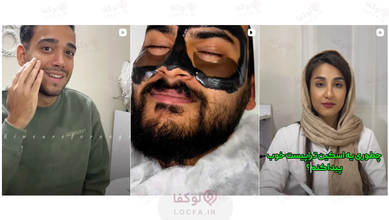 بهترین مرکز فیشیال غرب تهران | 11 مرکز پاکسازی پوست 40 سالن فیشیال در صادقیه