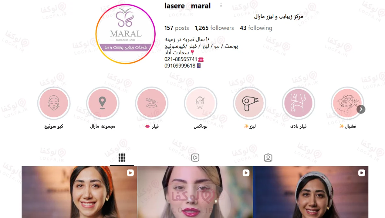 بهترین مرکز فیشیال غرب تهران | 11 مرکز پاکسازی پوست 18 پاکسازی در سعادت آباد - لوکفا