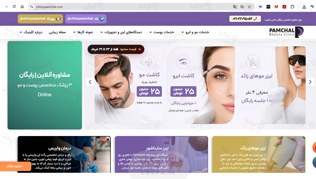 بهترین مرکز فیشیال غرب تهران | 11 مرکز پاکسازی پوست 26 کلینیک تخصصی پوست و مو پامچال سعادت آباد تهران