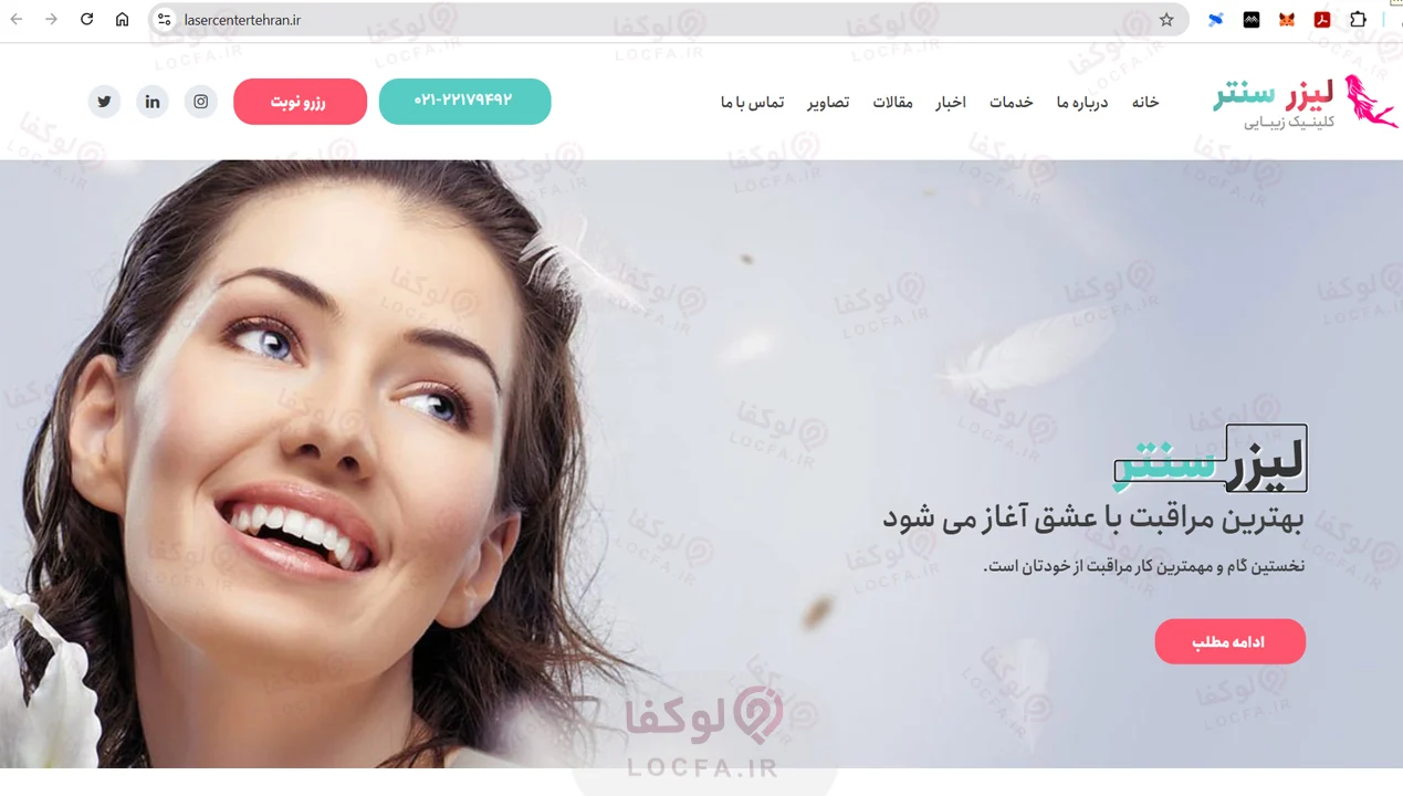 لیزر سنتر - لوکفا