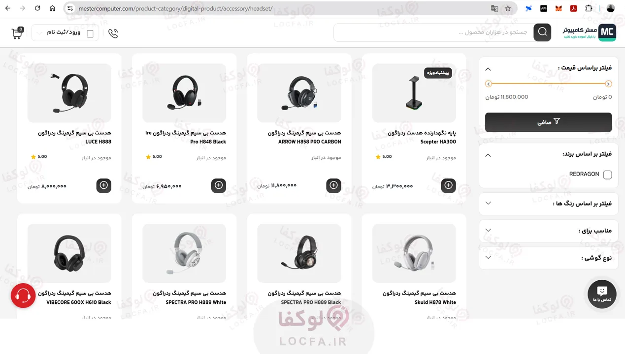 بهترین سایت خرید هدفون گیمینگ | قیمت هدفون گیمینگ (آپدیت 1405) 19 قیمت هدفون گیمینگ - لوکفا