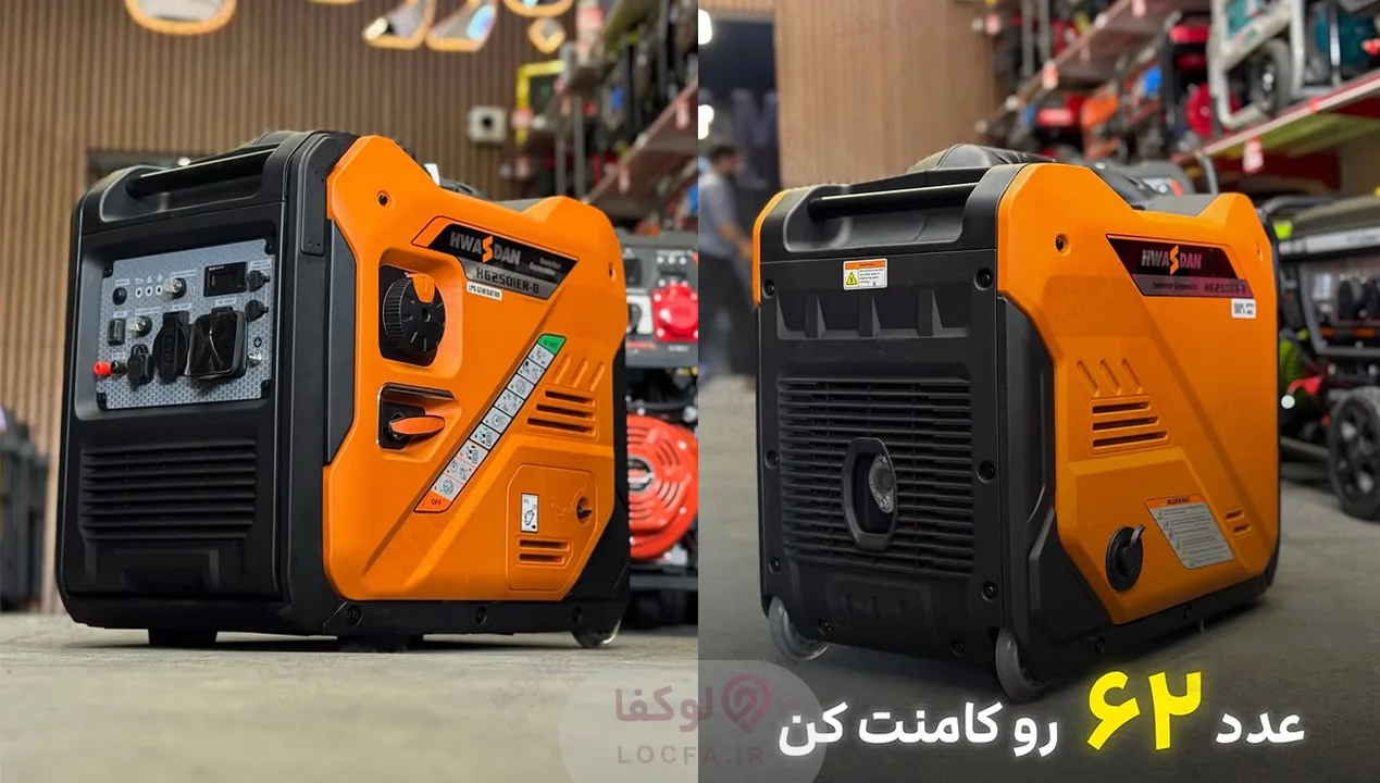 بهترین خرید موتور برق | 10 فروشگاه خرید موتور برق در تهران 18 خرید موتور برق کیفی