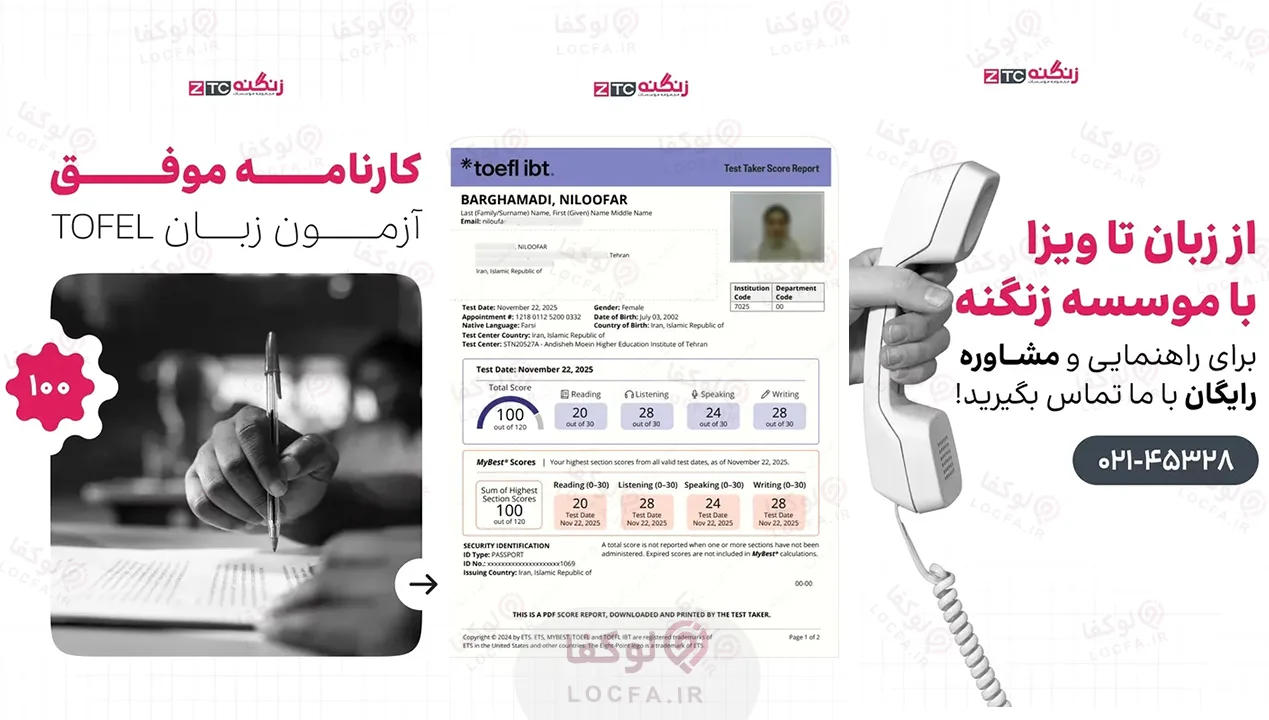 بهترین آموزشگاه زبان انگلیسی در سعادت آباد