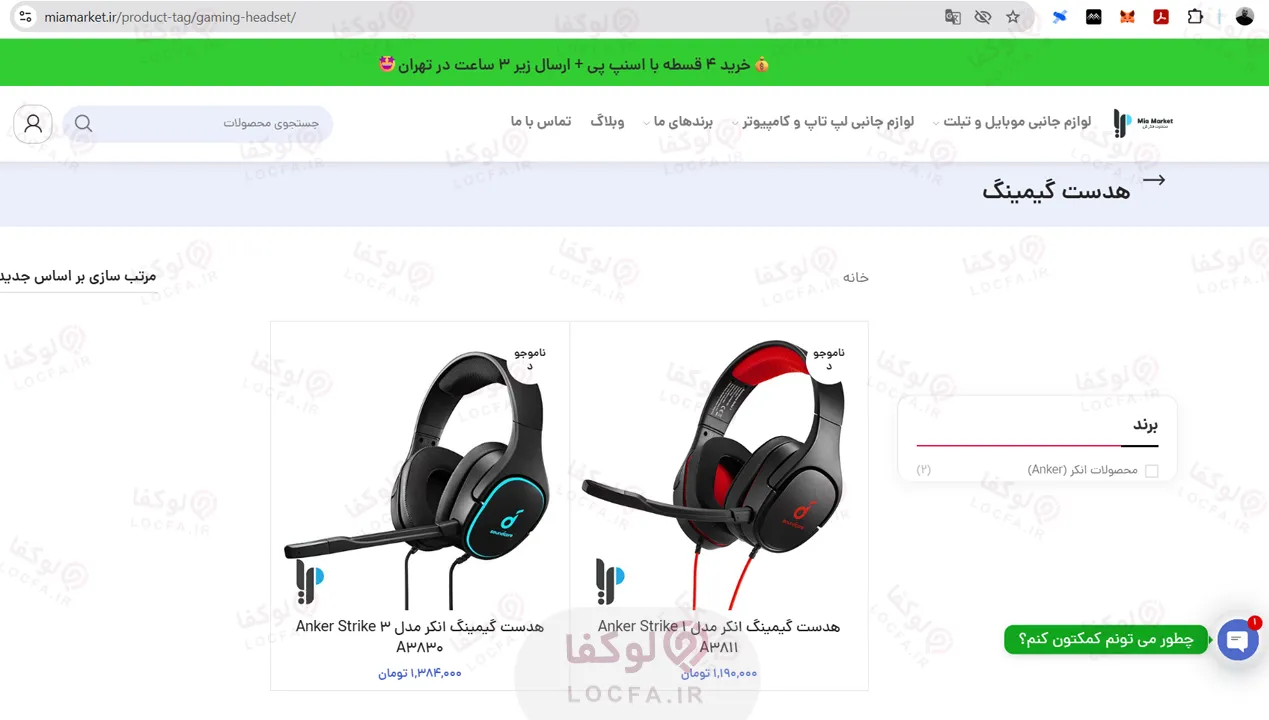 بهترین سایت خرید هدفون گیمینگ | قیمت هدفون گیمینگ (آپدیت 1405) 39 قیمت هدفون گیمینگ ارزان - لوکفا