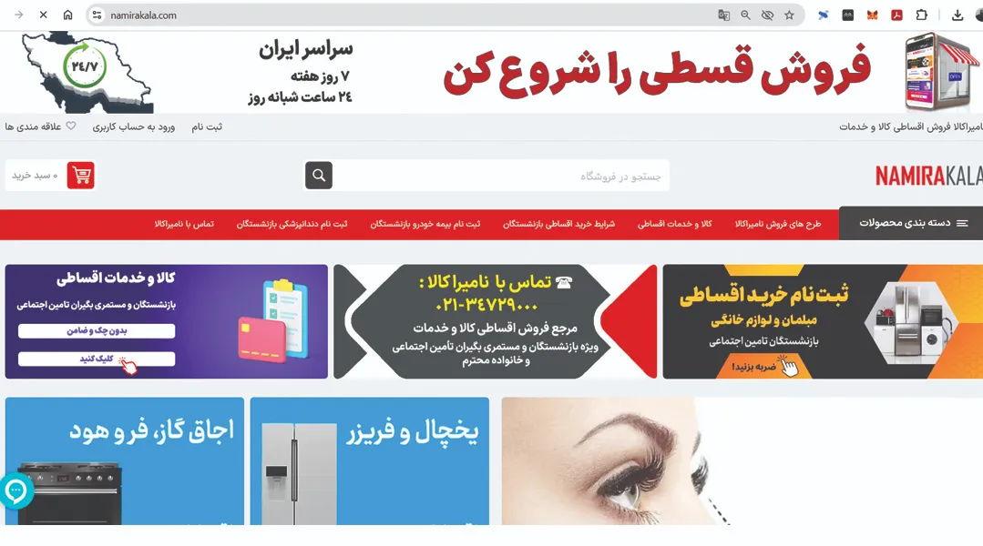 نامیراکالا | بهترین فروشگاه خرید قسطی یخچال در تهران 6 نامیراکالا - لوکفا - 1