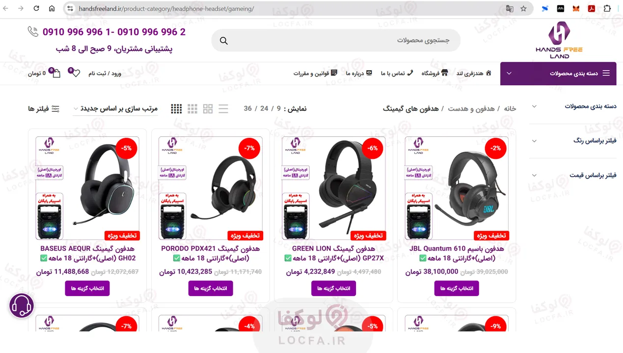 بهترین سایت خرید هدفون گیمینگ | قیمت هدفون گیمینگ (آپدیت 1405) 22 هدفون گیمینگ تسکو - لوکفا
