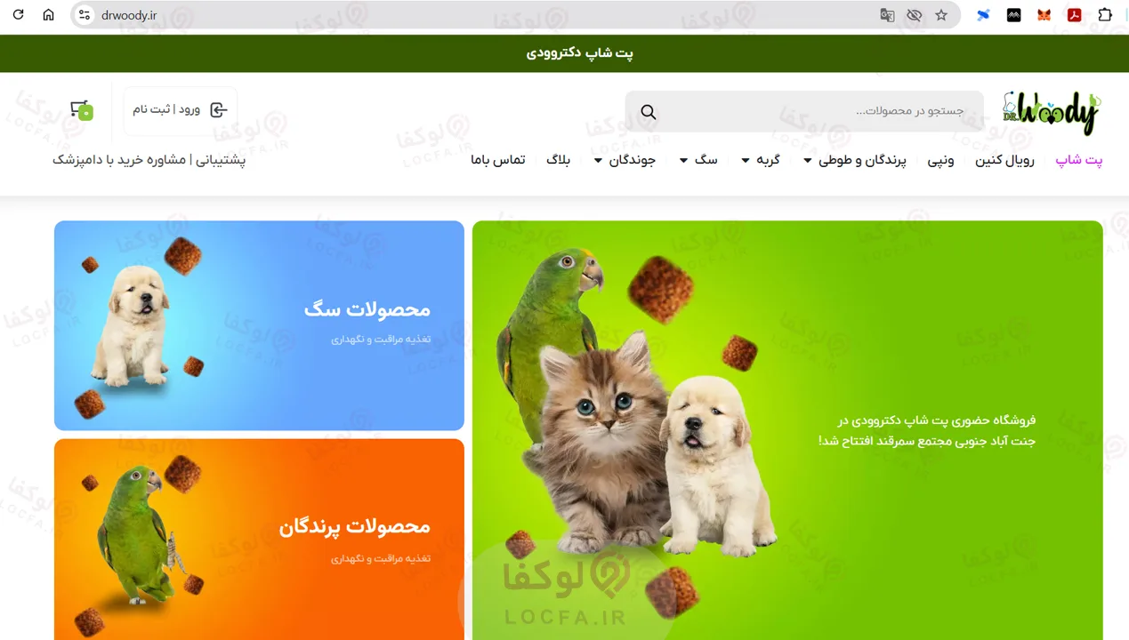 پت شاپ در سردار جنگل