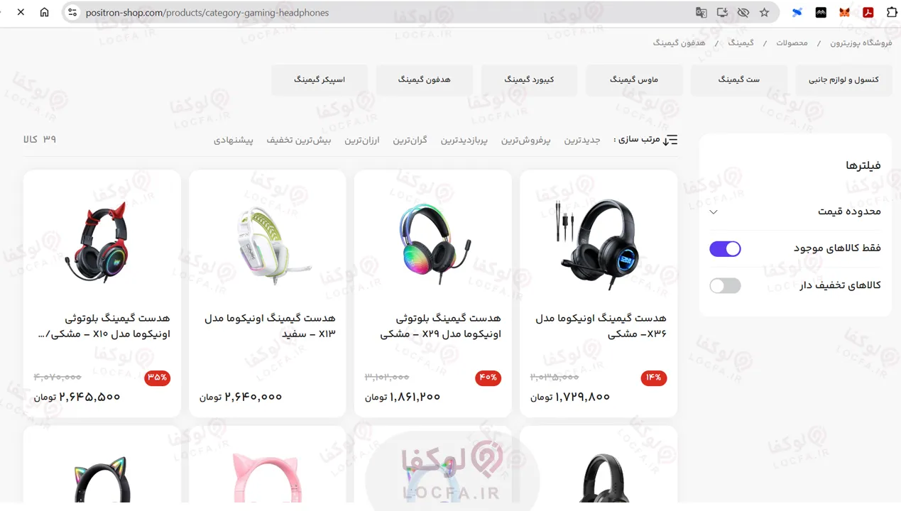 بهترین سایت خرید هدفون گیمینگ | قیمت هدفون گیمینگ (آپدیت 1405) 26 هدفون گیمینگ ریزر - لوکفا