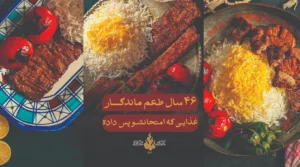 کبابسرای فدک