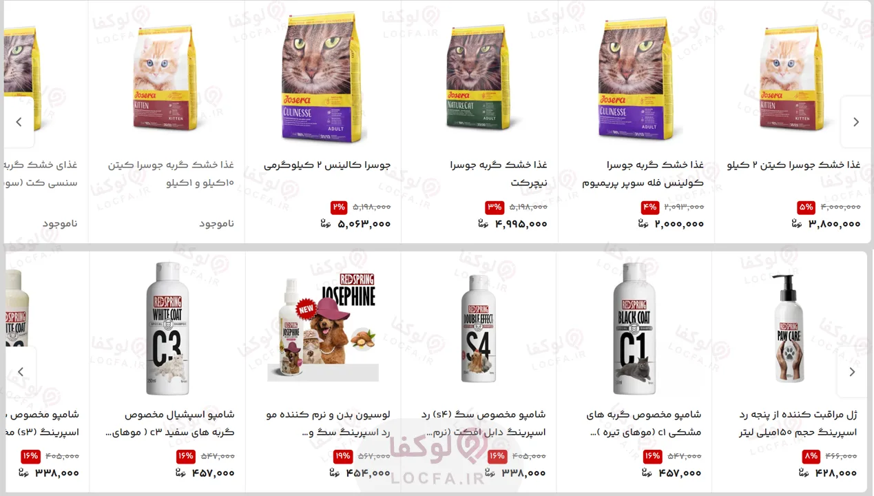 پت شاپ در اکباتان - لوکفا