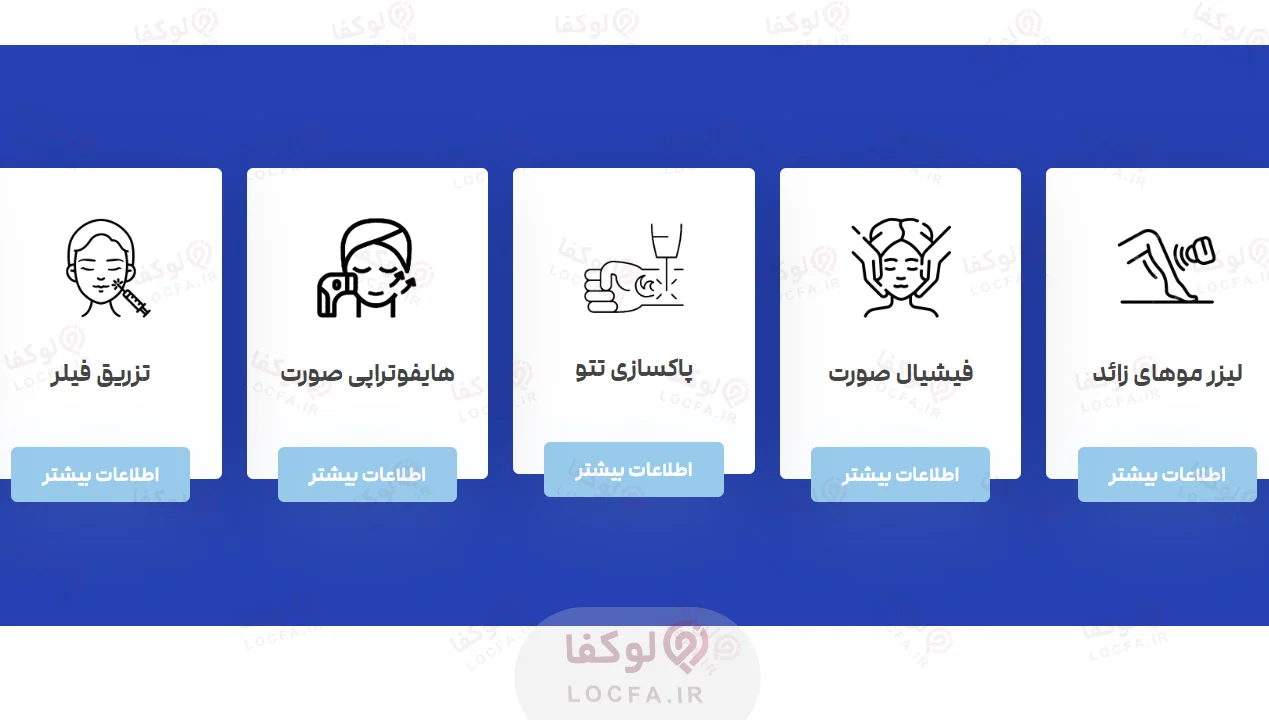 مرکز لیزر موهای زائد در بلوار اندرزگو تهران - لوکفا
