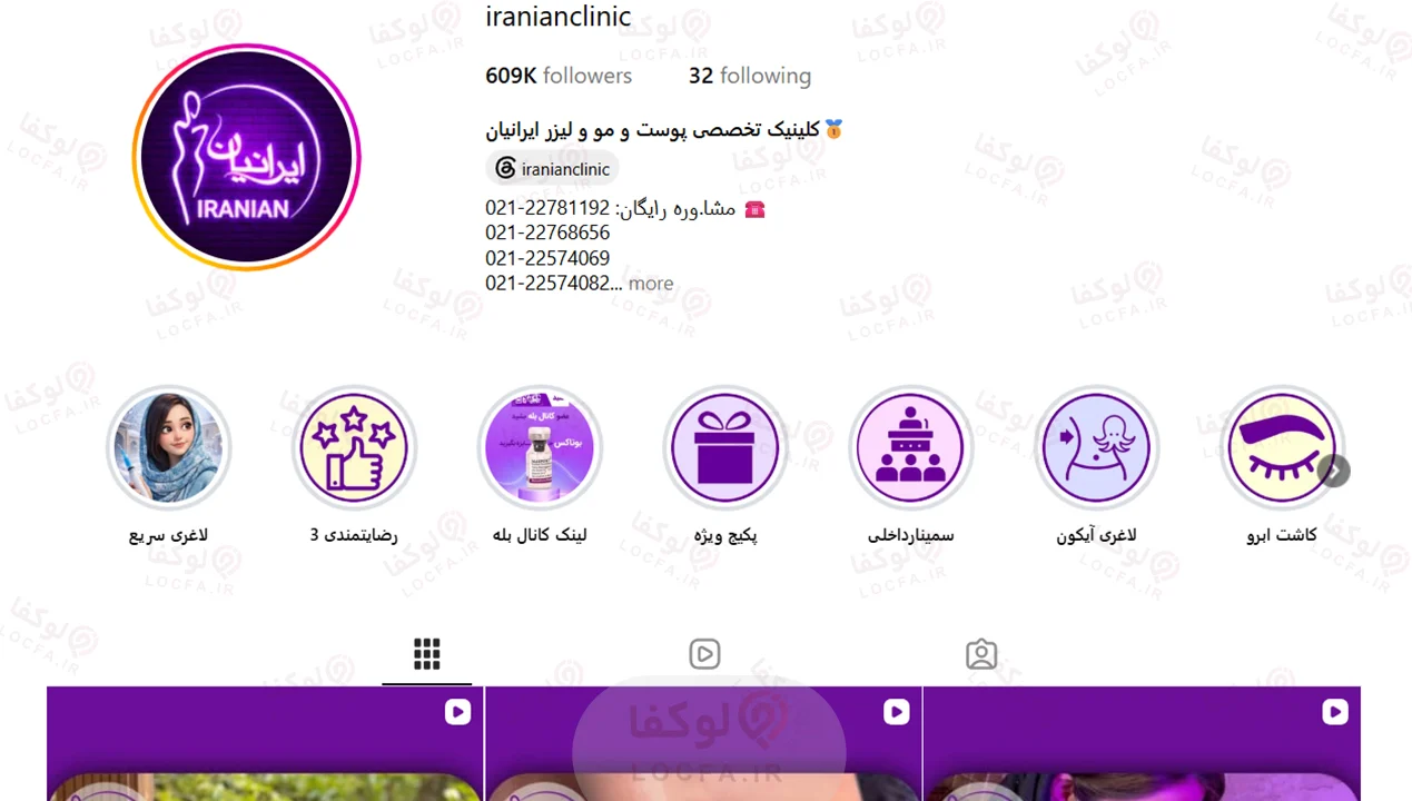 بهترین مرکز فیشیال غرب تهران | 11 مرکز پاکسازی پوست 34 فیشیال کار در سعادت آباد