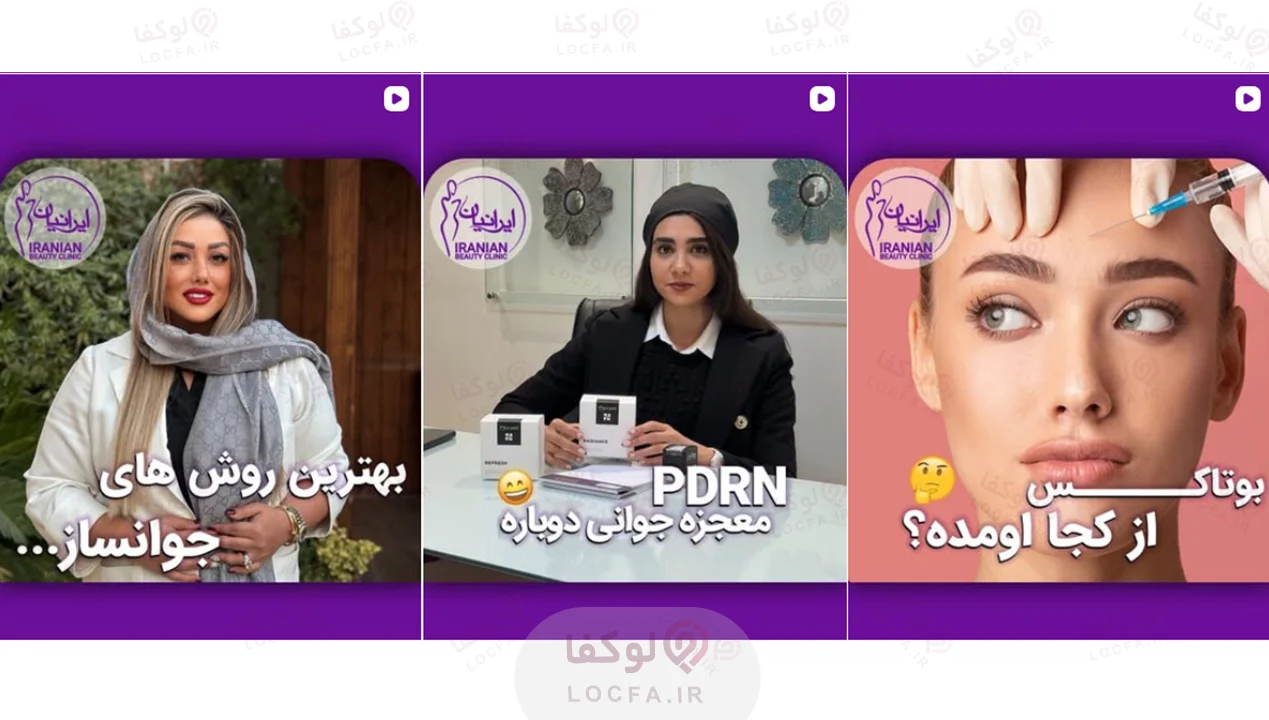 بهترین مرکز فیشیال غرب تهران | 11 مرکز پاکسازی پوست 36 سالن فیشیال در سعادت آباد