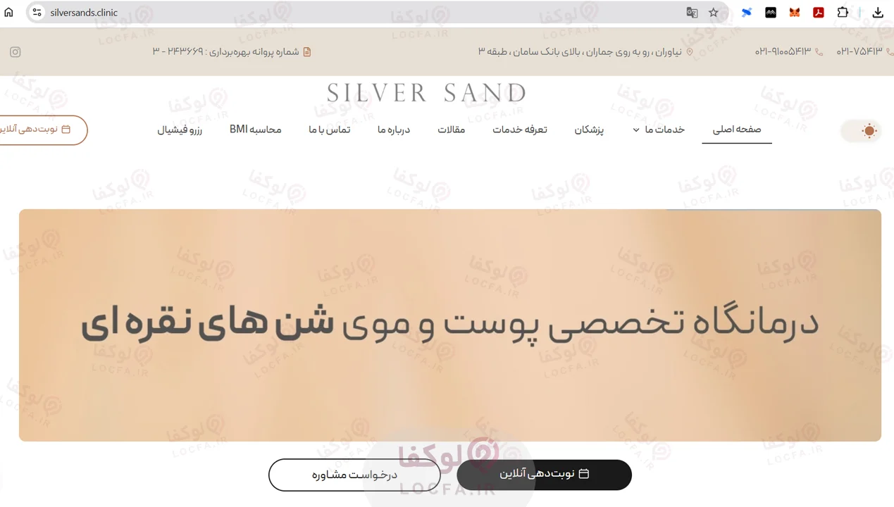 لیزر مو زائد در جماران - لوکفا