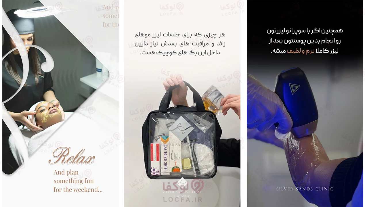 مرکز لیزرمو زائد در نیاوران - لوکفا