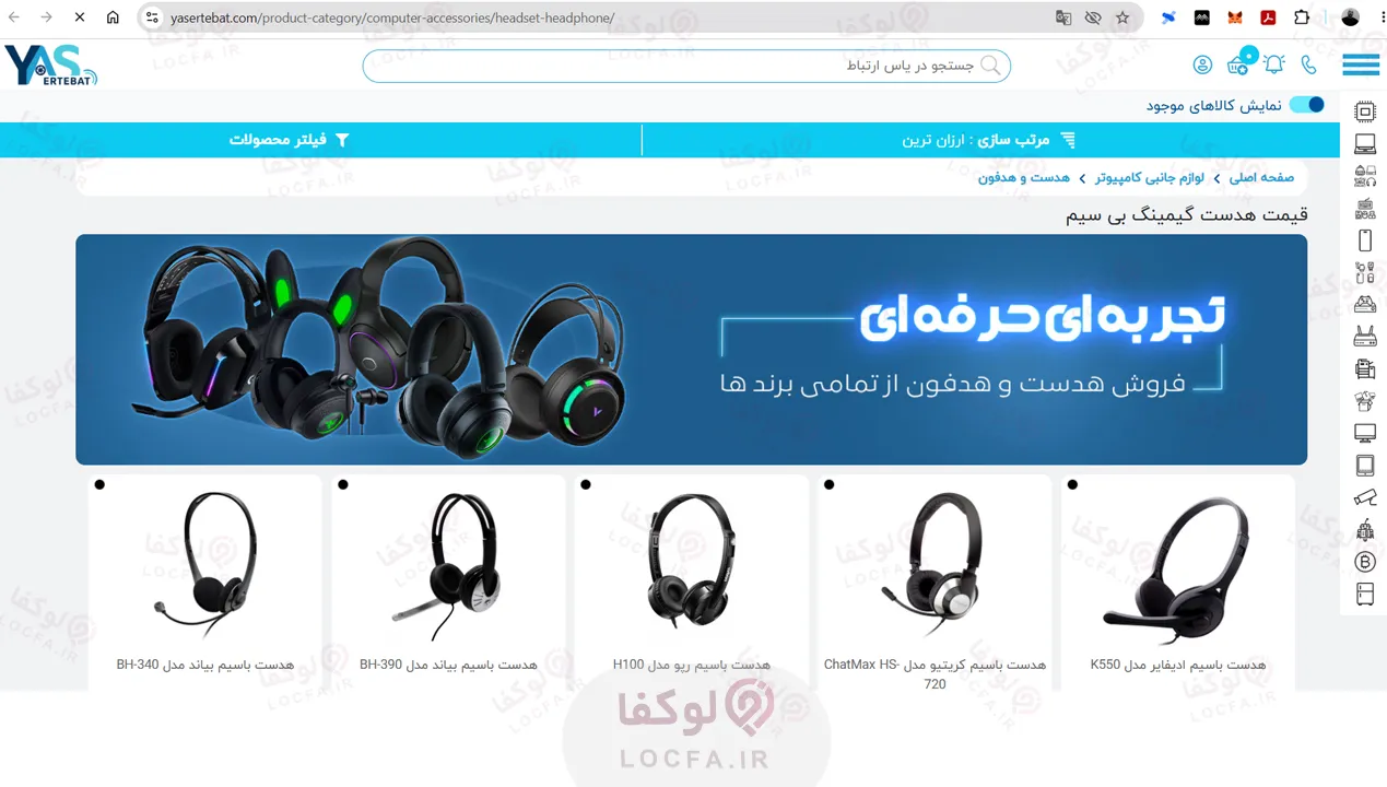 بهترین سایت خرید هدفون گیمینگ | قیمت هدفون گیمینگ (آپدیت 1405) 37 هدفون گیمینگ پسرانه - لوکفا