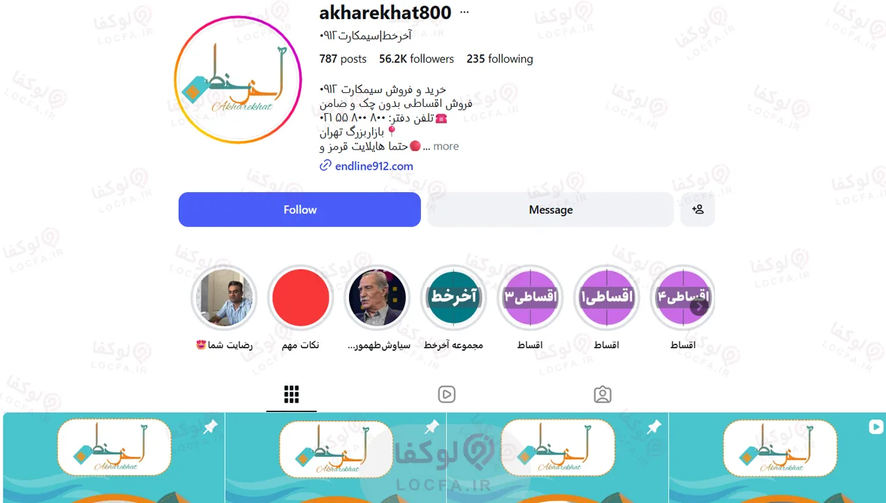 خرید سیم کارت ترکیه