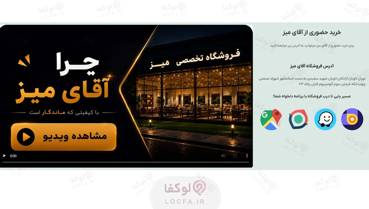 میز تلویزیون چهاردانگه