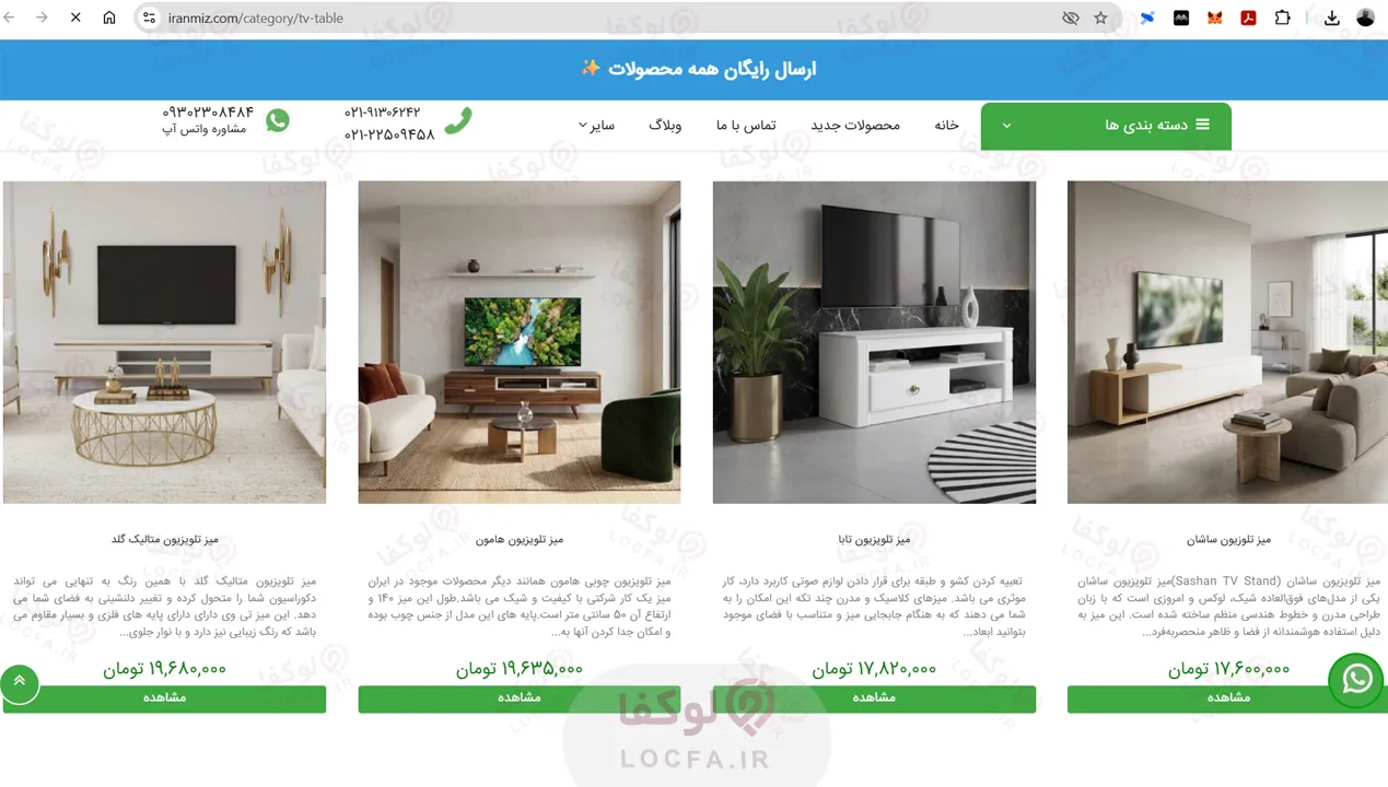 میز تلویزیون در دلاوران تهران