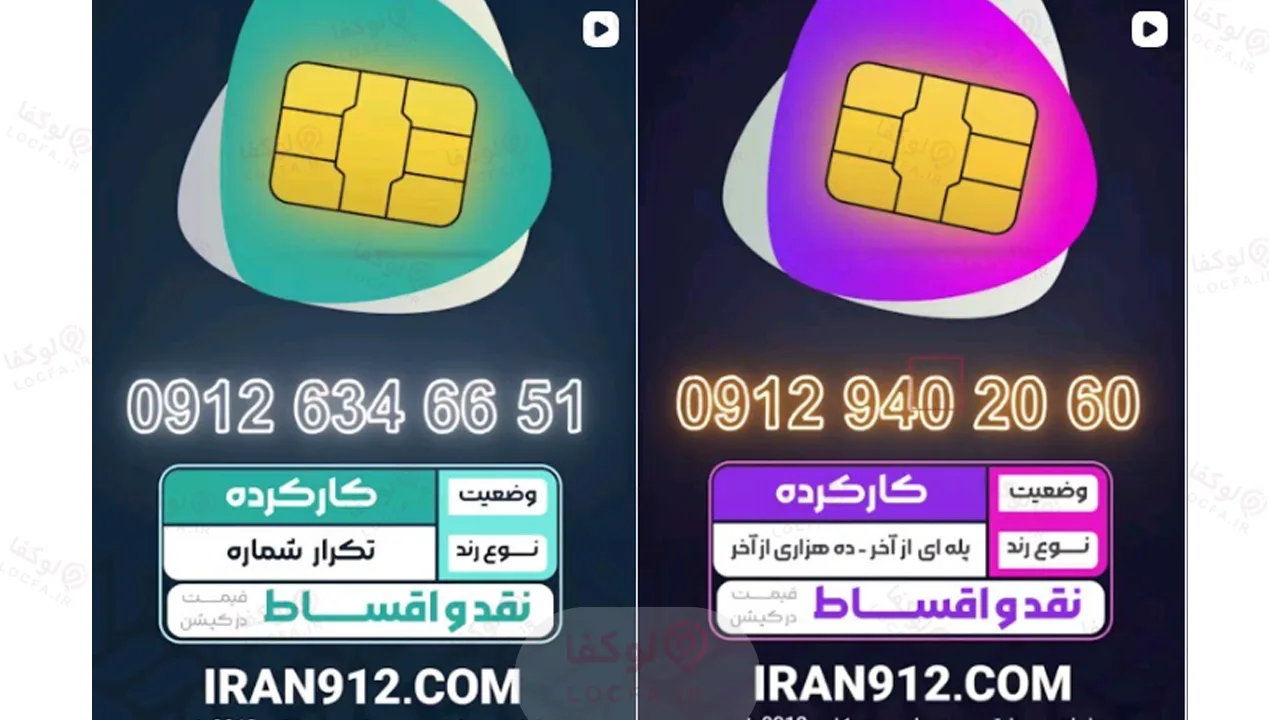 خرید سیم کارت عراقی آنلاین