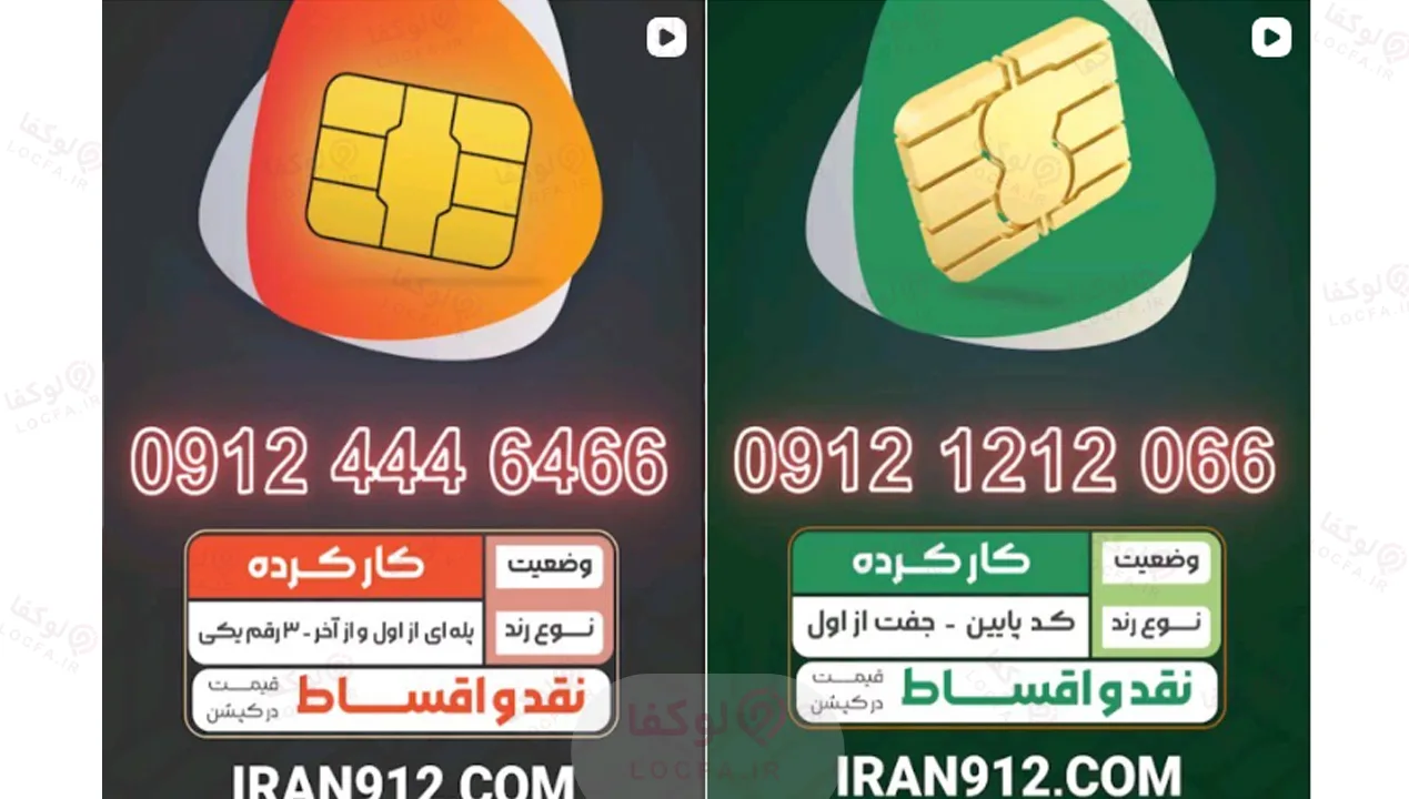 خرید سیم کارت تاریخ تولد