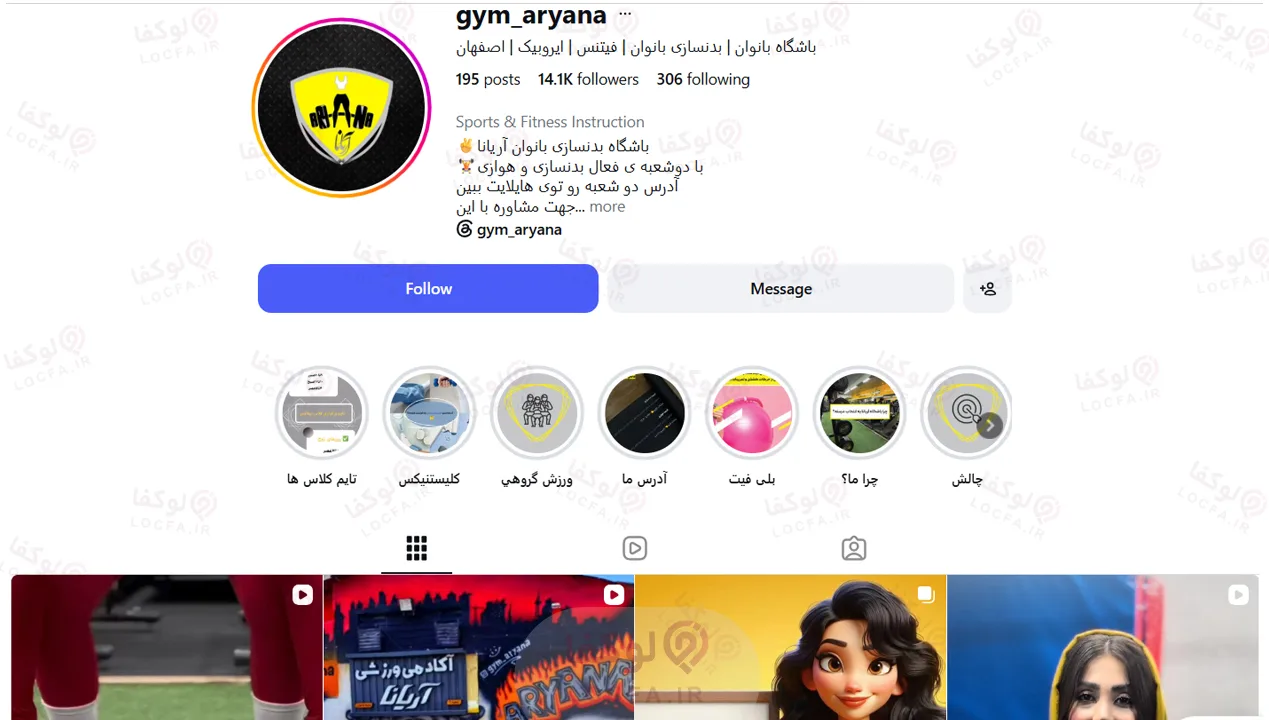 ۷ تا از بهترین باشگاه های بانوان اصفهان (لیست آدرس، سانس و قیمت ۱۴۰۵) 9 ثبت نام باشگاه اصفهان