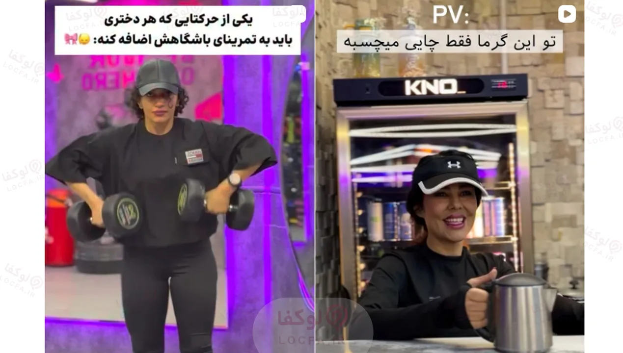 ۷ تا از بهترین باشگاه های بانوان اصفهان (لیست آدرس، سانس و قیمت ۱۴۰۵) 25 بهترین باشگاه بانوان اصفهان