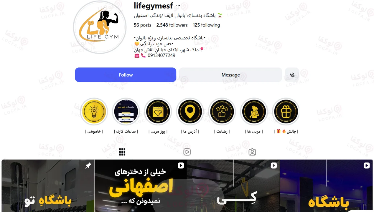 ۷ تا از بهترین باشگاه های بانوان اصفهان (لیست آدرس، سانس و قیمت ۱۴۰۵) 17 باشگاه مخصوص بانوان اصفهان