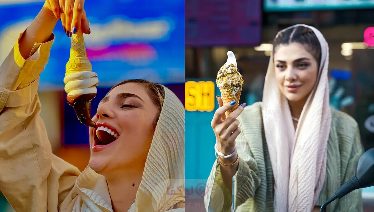 بهترین بستنی در کرج
