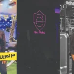بهترین باشگاه بانوان اصفهان