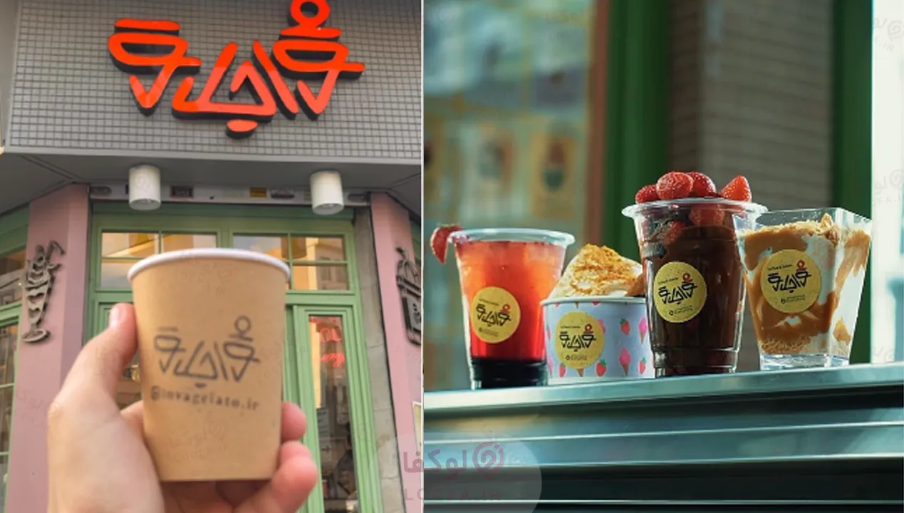 بهترین جلاتو تهران کجاست؟ معرفی 5 gelato برتر 28 توا جلاتو