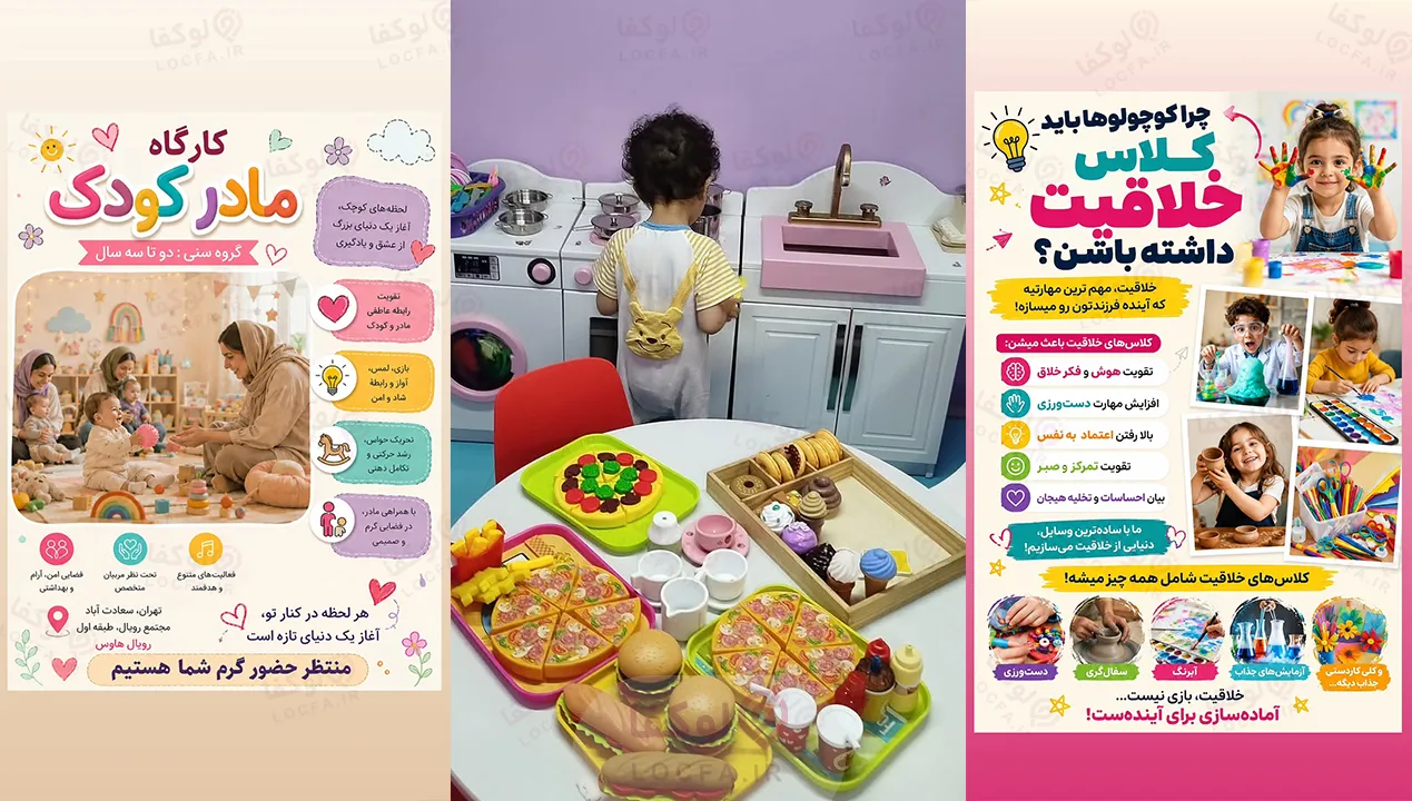 خانه بازی کودک رویال هاوس