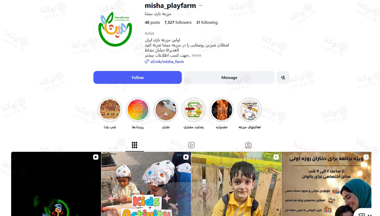 بهترین خانه بازی کودک در شهرک غرب