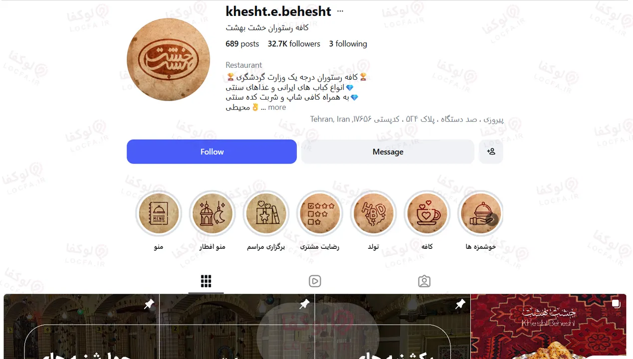 بهترین رستوران در صددستگاه